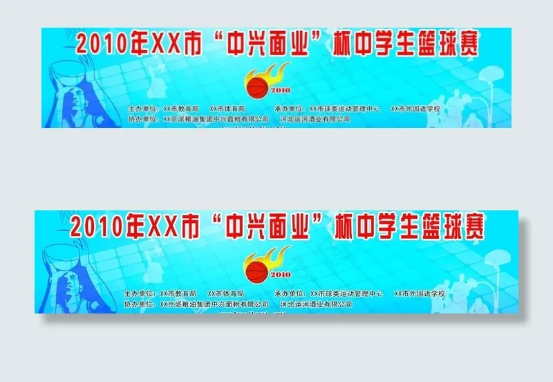 篮球赛图片psd模版下载
