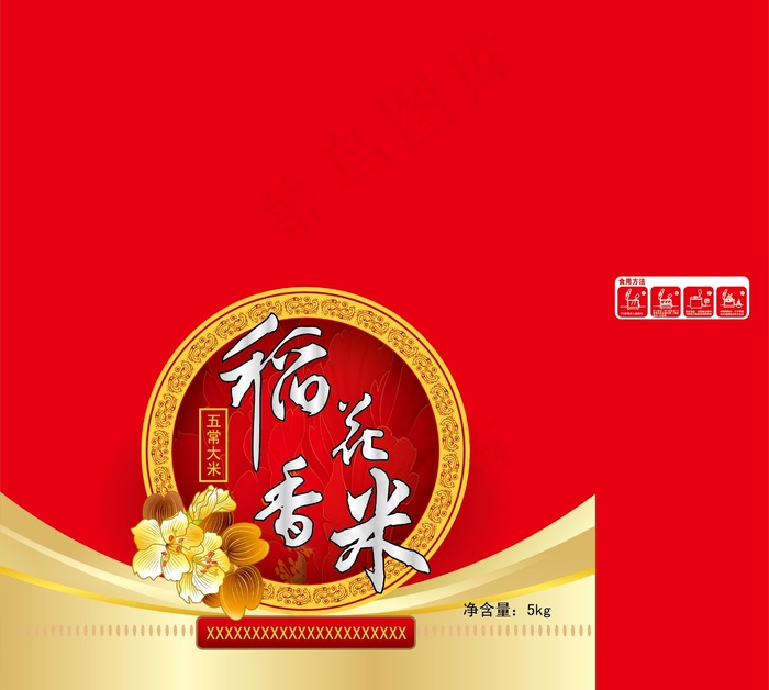 大米包装图片-素材-模板ai矢量模版下载