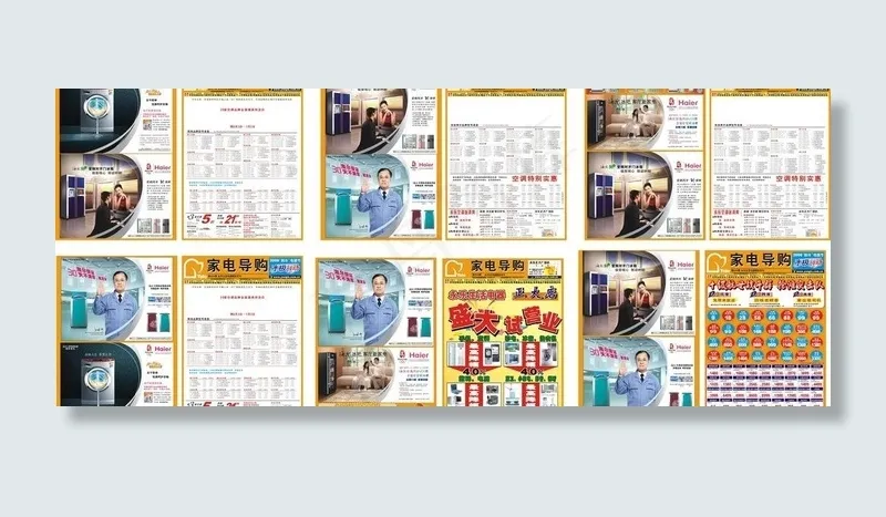电器杂志图片cdr矢量模版下载