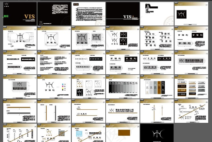 亨得利VI手册ai矢量模版下载