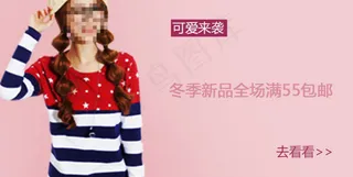 女装全屏海报设计首页banner