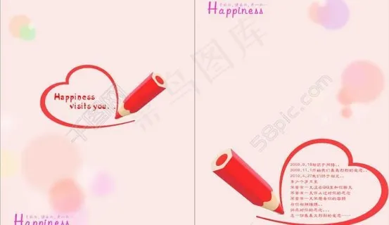 我们的爱恋 可爱唯美背景封面图片