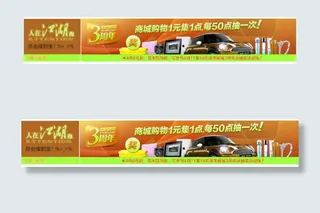 淘宝3周年促销海报