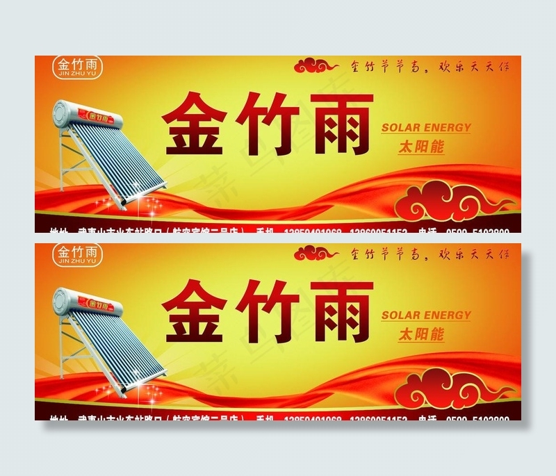 金竹雨太阳能门头图片