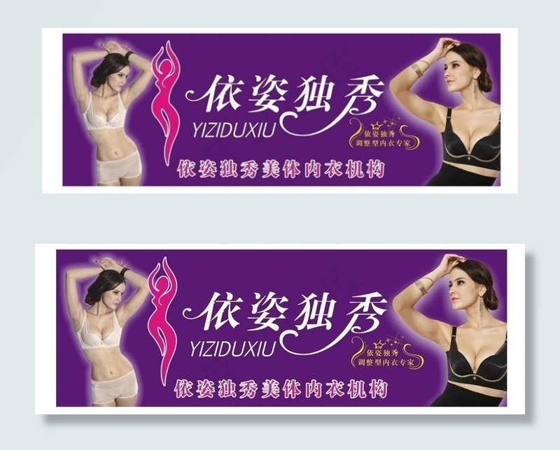 依姿独秀喷画图片cdr矢量模版下载