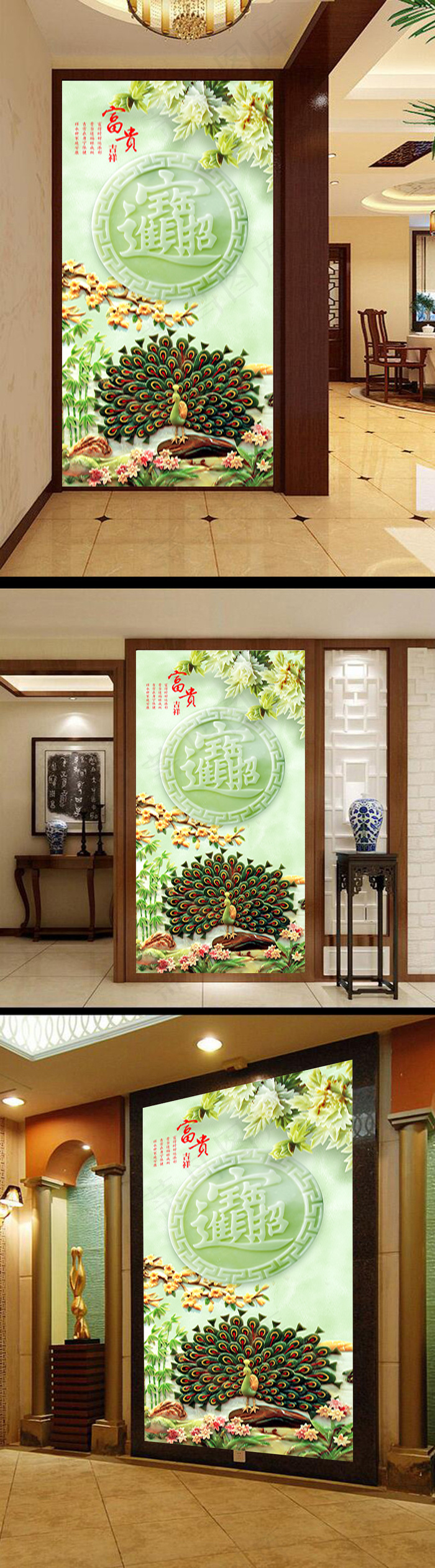 玄关过道招财进宝家和富贵孔雀无框画...