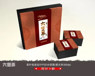 茶叶包装（平面图）图片
