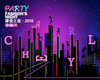 时尚 摩登之夜 摩登都市