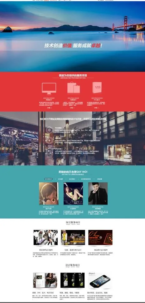 设计师淘宝主页psd模版下载