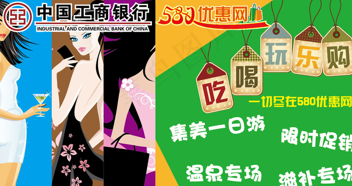 手机吃喝玩乐购专题banner图片ai矢量模版下载