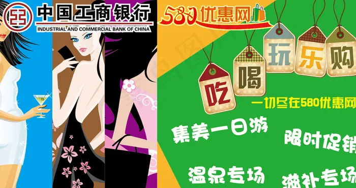 手机吃喝玩乐购专题banner图片ai矢量模版下载