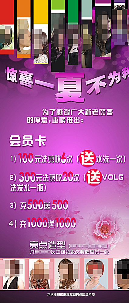 理发店宣传展架图片