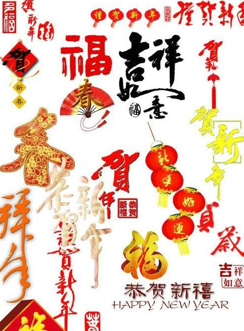 春节福到万家PSD素材psd模版下载