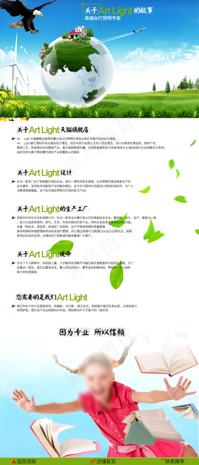 企业文化psd模版下载
