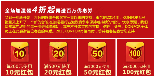 手机端正优惠券psd模版下载