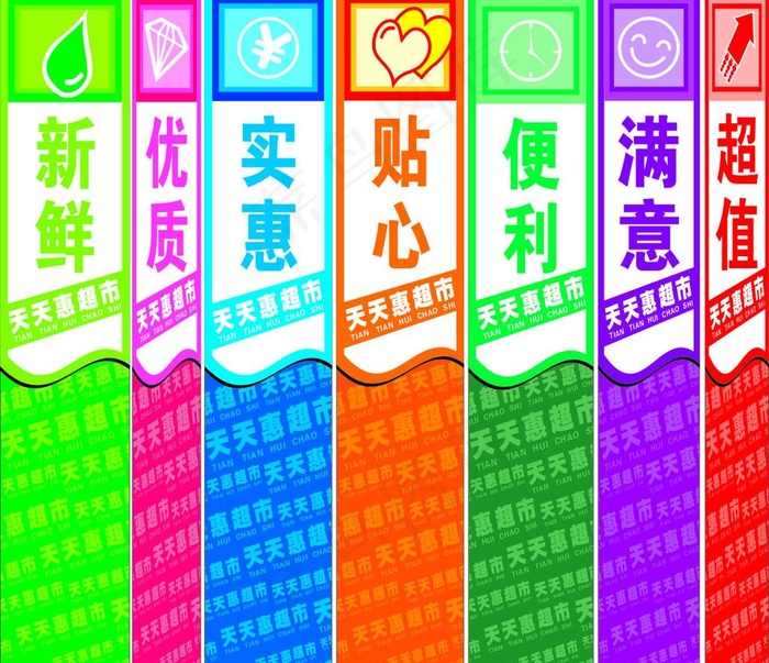 超市包柱图片