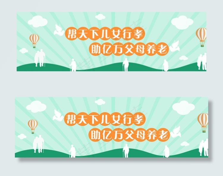 网页banner图片psd模版下载