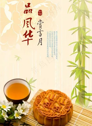 月饼宣传图片