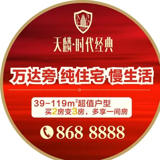 房地产地贴图片