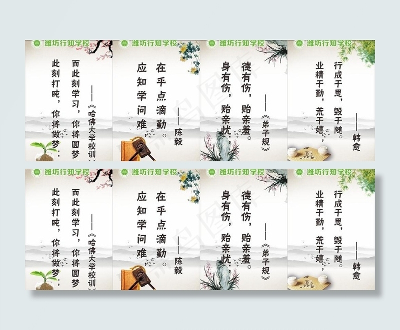 励志展板图片cdr矢量模版下载
