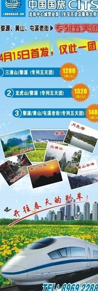 中国国旅x展架图片cdr矢量模版下载