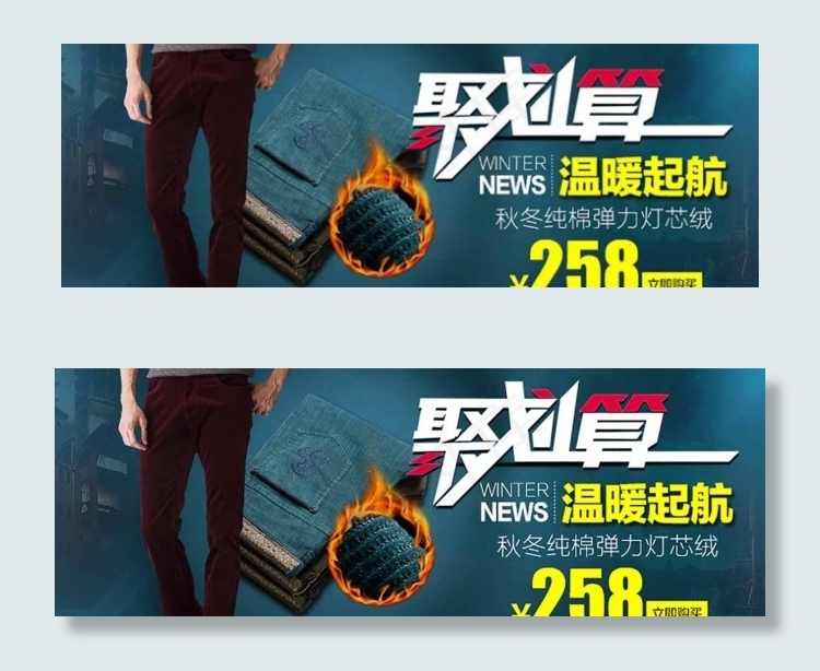 灯芯绒休闲裤图片psd模版下载