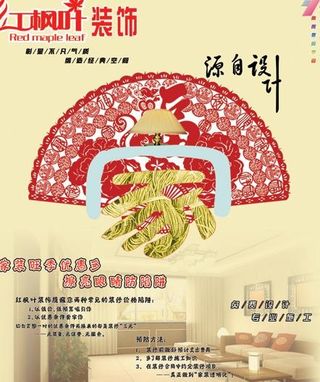 装饰公司 DM宣传广告 PSD分层...