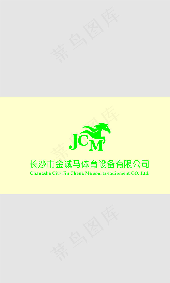 金诚马 金字 马logo图片cdr矢量模版下载