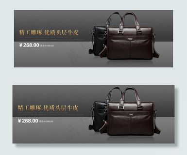 质感皮包海报PSD
