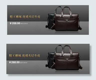 质感皮包海报PSD 质感皮包海报PSD