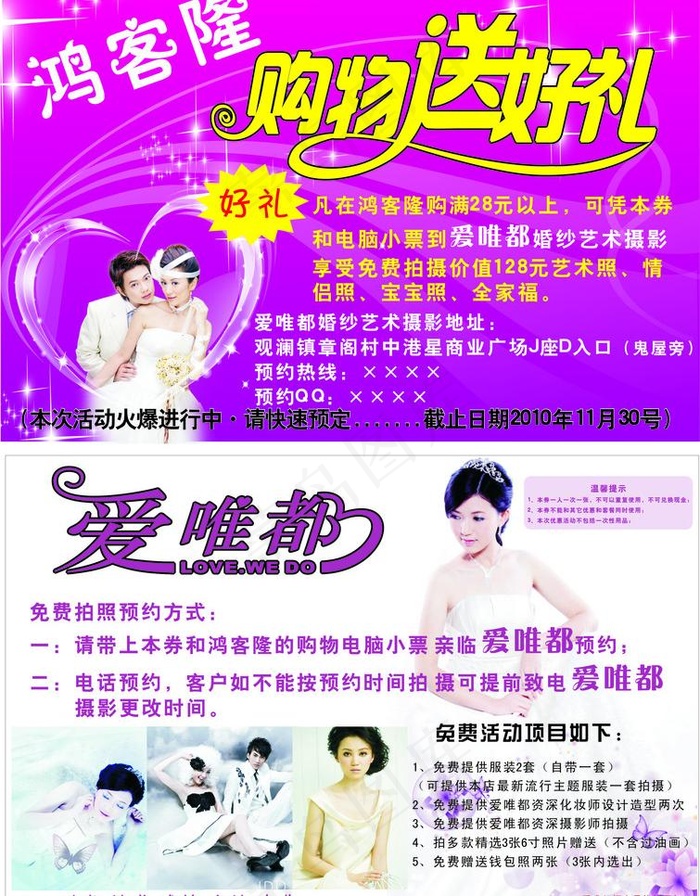 优惠券图片cdr矢量模版下载