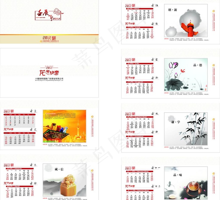 2012年台历图片cdr矢量模版下载