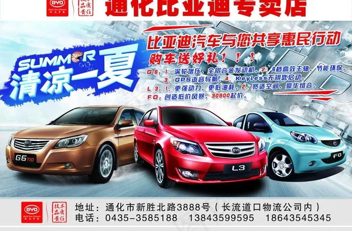 比亚迪汽车图片