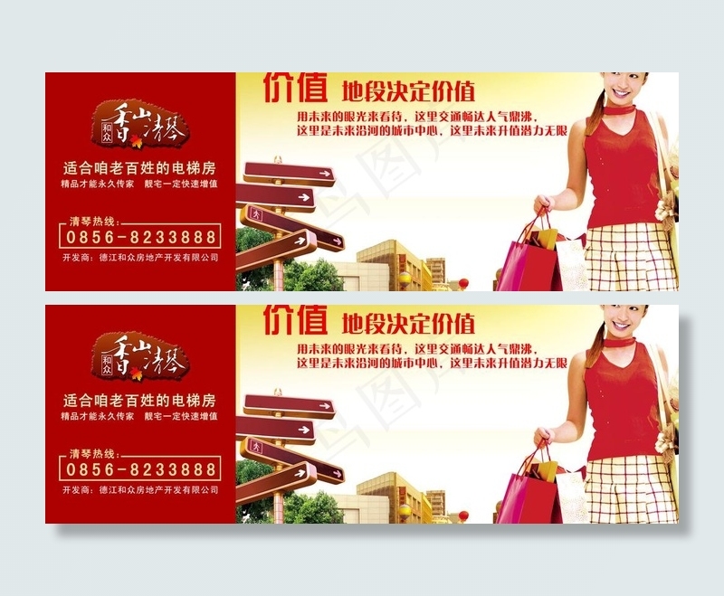 宣传画图片
