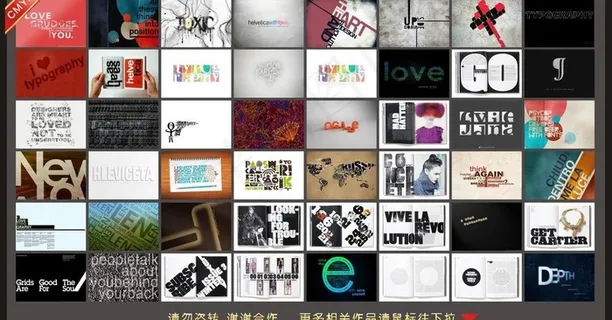 创意文字排版设计图片 创意文字排版设计图片