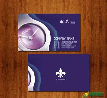 手表行业名片模板 PSD源文件下载