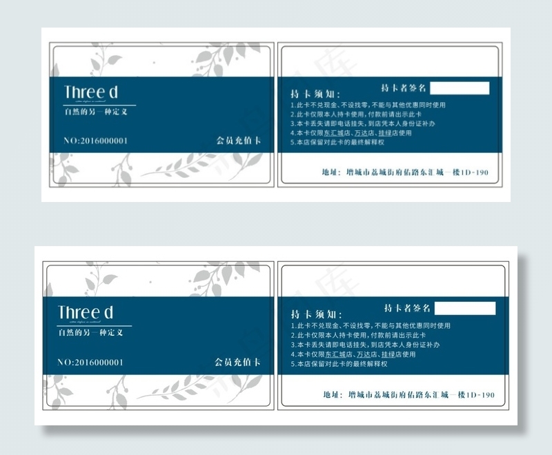 自然堂透明卡高档透明VIP卡双面印cdr矢量模版下载
