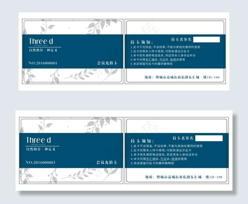 自然堂透明卡高档透明VIP卡双面印cdr矢量模版下载