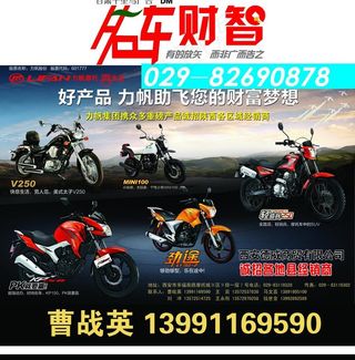 摩托车广告图片