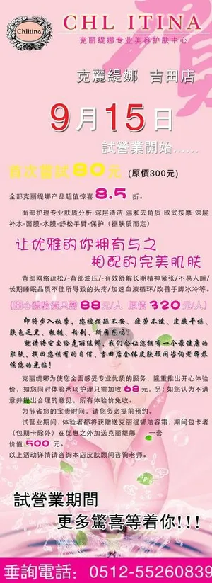 克丽缇娜易拉宝图片