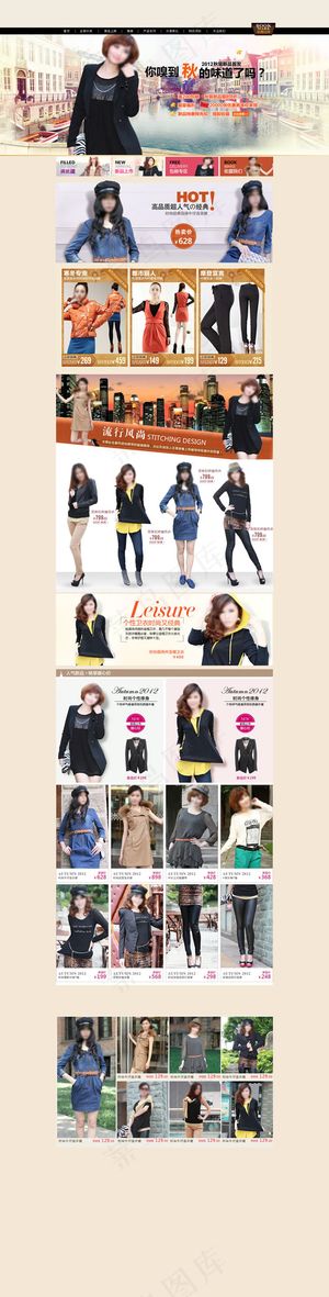 淘宝女装素材副本