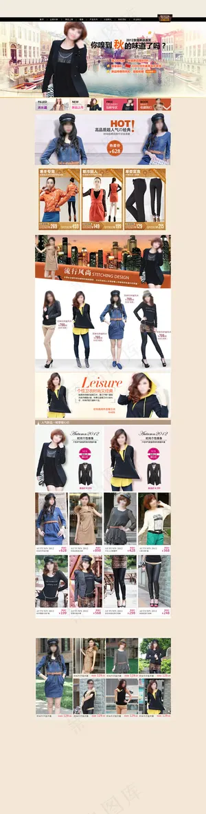 淘宝女装素材副本