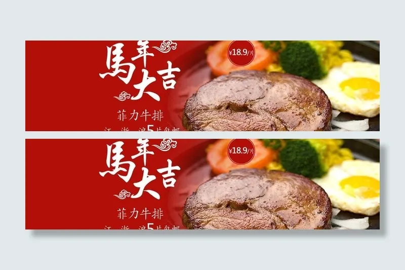 元宵大促海报图片psd模版下载
