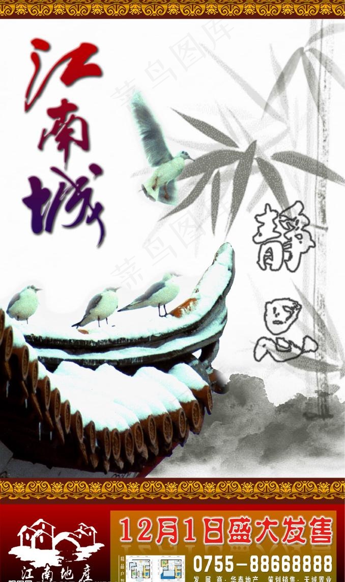 房地产广告图片