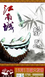 房地产广告图片