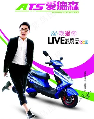 爱德森电动车图片