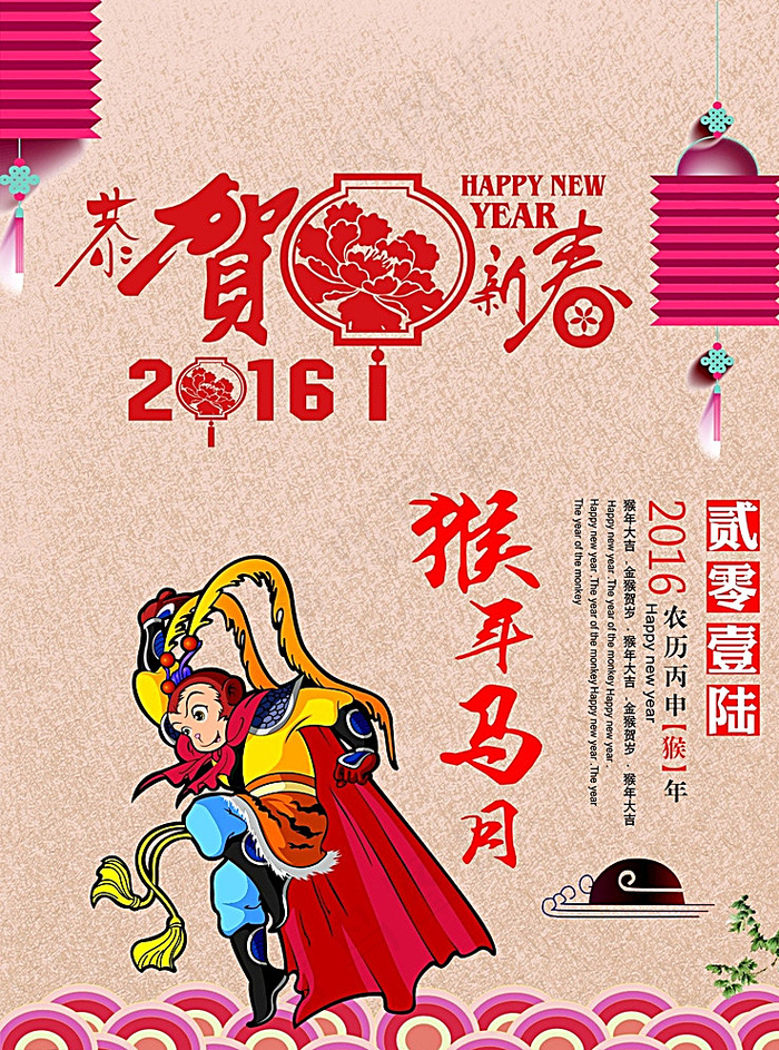 猴年马月图片cdr矢量模版下载