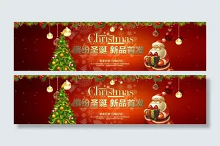 淘宝圣诞节海报图片