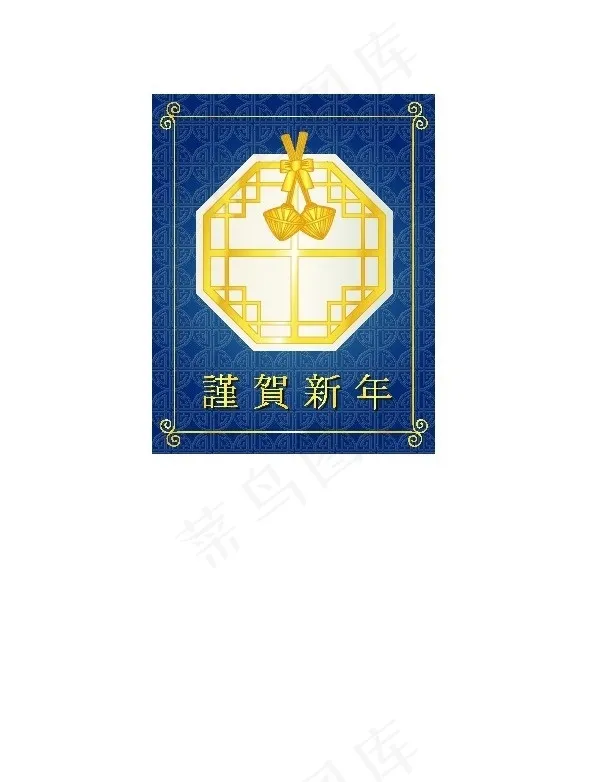 韩国谨贺新年贺卡矢量图03ai矢量模版下载