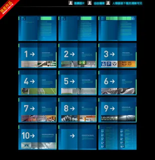 房地产城市建筑规划局画册图册手册